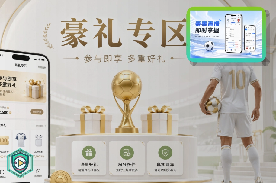 爱游戏直播观看帮助配图